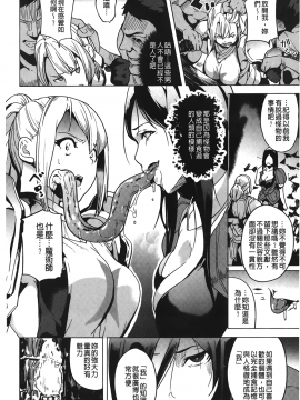 [裹之夢境][DATE] reincarnation ～奪ワレタ少女ノカラダ～_146