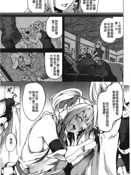 [裹之夢境][DATE] reincarnation ～奪ワレタ少女ノカラダ～_159