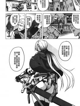 [裹之夢境][DATE] reincarnation ～奪ワレタ少女ノカラダ～_174