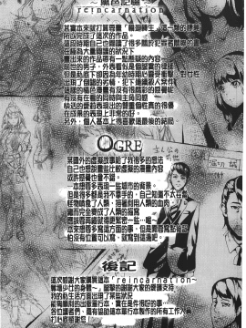 [裹之夢境][DATE] reincarnation ～奪ワレタ少女ノカラダ～_185