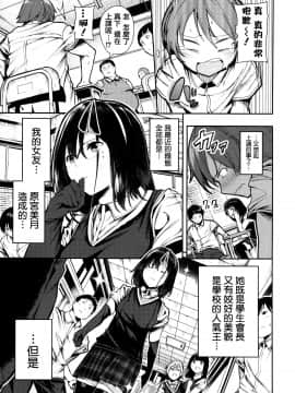 [無邪気漢化組&篆儀通文書坊漢化][いつつせ] ばっびゅ～ばびゅばびゅ_012