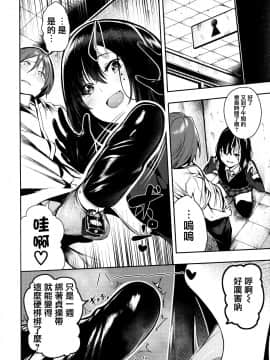 [無邪気漢化組&篆儀通文書坊漢化][いつつせ] ばっびゅ～ばびゅばびゅ_013