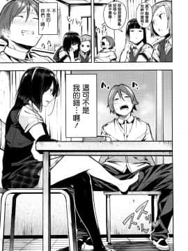 [無邪気漢化組&篆儀通文書坊漢化][いつつせ] ばっびゅ～ばびゅばびゅ_016