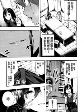 [無邪気漢化組&篆儀通文書坊漢化][いつつせ] ばっびゅ～ばびゅばびゅ_018