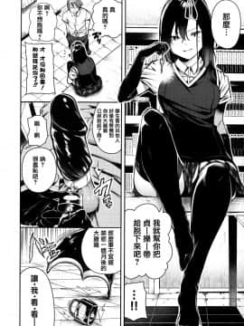 [無邪気漢化組&篆儀通文書坊漢化][いつつせ] ばっびゅ～ばびゅばびゅ_019