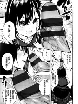 [無邪気漢化組&篆儀通文書坊漢化][いつつせ] ばっびゅ～ばびゅばびゅ_020
