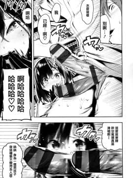 [無邪気漢化組&篆儀通文書坊漢化][いつつせ] ばっびゅ～ばびゅばびゅ_026