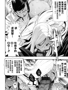 [無邪気漢化組&篆儀通文書坊漢化][いつつせ] ばっびゅ～ばびゅばびゅ_052