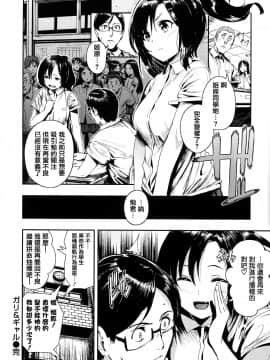 [無邪気漢化組&篆儀通文書坊漢化][いつつせ] ばっびゅ～ばびゅばびゅ_066