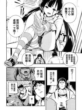 [無邪気漢化組&篆儀通文書坊漢化][いつつせ] ばっびゅ～ばびゅばびゅ_070