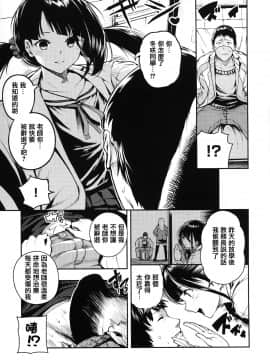 [無邪気漢化組&篆儀通文書坊漢化][いつつせ] ばっびゅ～ばびゅばびゅ_071