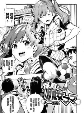 [無邪気漢化組&篆儀通文書坊漢化][いつつせ] ばっびゅ～ばびゅばびゅ_093