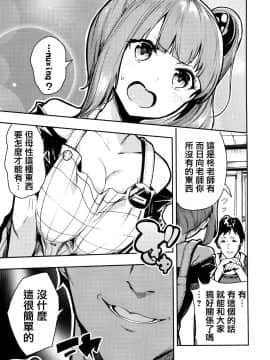[無邪気漢化組&篆儀通文書坊漢化][いつつせ] ばっびゅ～ばびゅばびゅ_097