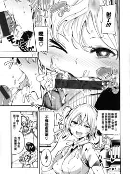 [無邪気漢化組&篆儀通文書坊漢化][いつつせ] ばっびゅ～ばびゅばびゅ_135