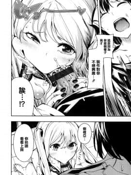 [無邪気漢化組&篆儀通文書坊漢化][いつつせ] ばっびゅ～ばびゅばびゅ_144