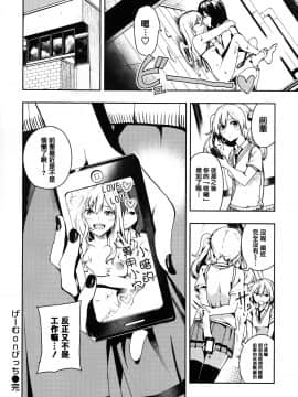 [無邪気漢化組&篆儀通文書坊漢化][いつつせ] ばっびゅ～ばびゅばびゅ_152