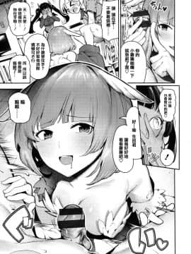[無邪気漢化組&篆儀通文書坊漢化][いつつせ] ばっびゅ～ばびゅばびゅ_159