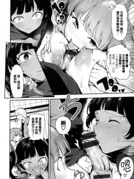 [無邪気漢化組&篆儀通文書坊漢化][いつつせ] ばっびゅ～ばびゅばびゅ_166
