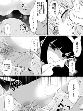 [ダイニング]2019年2月会報誌「ルイズが召喚される話２」(ゼロの使い魔)_v_014