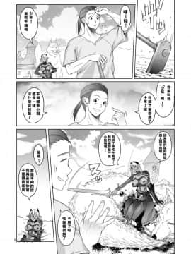(C94) [朝木blog出張所 (朝木貴行)] 濡羽色の耳と萬の善行_09