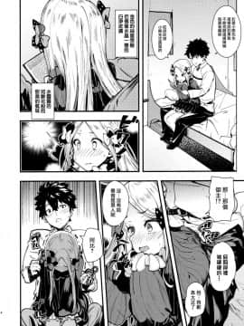 (C95) [AMAYADORI+ (ハレノチアメ)] ワルイコ (FateGrand Order)  [兔司姬漢化組]_003