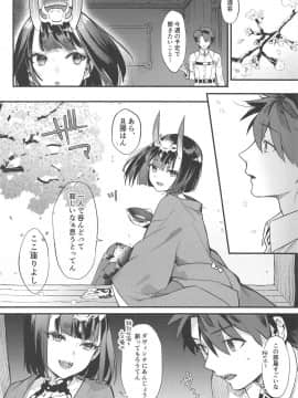 (C95) [いちごぱんつ (カグユヅ)] 蝶よ華よ (FateGrand Order)_005