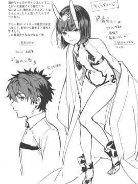 (C95) [いちごぱんつ (カグユヅ)] 蝶よ華よ (FateGrand Order)_016