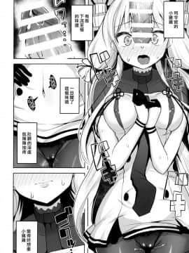 (C95) [ナマナマゴ (柴七世)] 去勢以外ありえないっ (艦隊これくしょん -艦これ-) [漢化組漢化組]_015