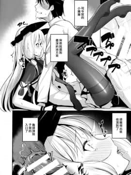 (C95) [ナマナマゴ (柴七世)] 去勢以外ありえないっ (艦隊これくしょん -艦これ-) [漢化組漢化組]_017