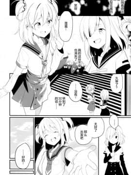 (C95) [ハウス栽培もち (白玉もち、ボブキャ)] スズランの花言葉 (マギアレコード 魔法少女まどか☆マギカ外伝) [绅士仓库汉化]_006
