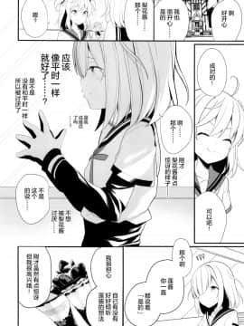 (C95) [ハウス栽培もち (白玉もち、ボブキャ)] スズランの花言葉 (マギアレコード 魔法少女まどか☆マギカ外伝) [绅士仓库汉化]_008