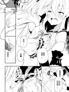 (C95) [ハウス栽培もち (白玉もち、ボブキャ)] スズランの花言葉 (マギアレコード 魔法少女まどか☆マギカ外伝) [绅士仓库汉化]_016