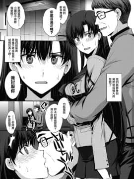 (C95) [秘密結社M (北原亜希)] 正体バレの肉便器w 危険日NNで絶対孕ませます(^^) (美少女戦士セーラームーン) [無邪気漢化組]_MJK_19_T1561_003