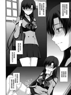 (C95) [秘密結社M (北原亜希)] 正体バレの肉便器w 危険日NNで絶対孕ませます(^^) (美少女戦士セーラームーン) [無邪気漢化組]_MJK_19_T1561_004