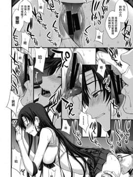 (C95) [秘密結社M (北原亜希)] 正体バレの肉便器w 危険日NNで絶対孕ませます(^^) (美少女戦士セーラームーン) [無邪気漢化組]_MJK_19_T1561_008