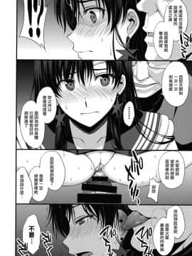 (C95) [秘密結社M (北原亜希)] 正体バレの肉便器w 危険日NNで絶対孕ませます(^^) (美少女戦士セーラームーン) [無邪気漢化組]_MJK_19_T1561_010