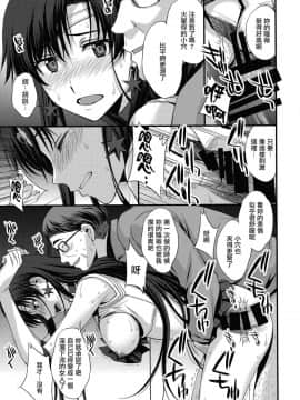 (C95) [秘密結社M (北原亜希)] 正体バレの肉便器w 危険日NNで絶対孕ませます(^^) (美少女戦士セーラームーン) [無邪気漢化組]_MJK_19_T1561_013