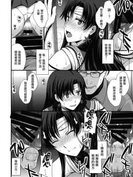 (C95) [秘密結社M (北原亜希)] 正体バレの肉便器w 危険日NNで絶対孕ませます(^^) (美少女戦士セーラームーン) [無邪気漢化組]_MJK_19_T1561_014