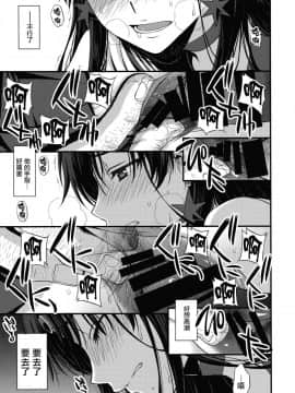 (C95) [秘密結社M (北原亜希)] 正体バレの肉便器w 危険日NNで絶対孕ませます(^^) (美少女戦士セーラームーン) [無邪気漢化組]_MJK_19_T1561_015