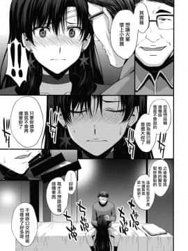 (C95) [秘密結社M (北原亜希)] 正体バレの肉便器w 危険日NNで絶対孕ませます(^^) (美少女戦士セーラームーン) [無邪気漢化組]_MJK_19_T1561_019