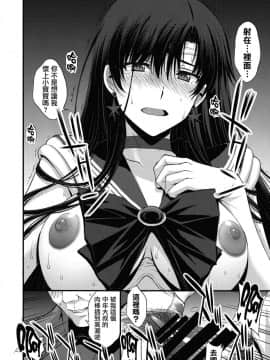 (C95) [秘密結社M (北原亜希)] 正体バレの肉便器w 危険日NNで絶対孕ませます(^^) (美少女戦士セーラームーン) [無邪気漢化組]_MJK_19_T1561_024