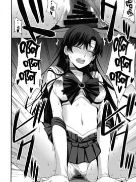 (C95) [秘密結社M (北原亜希)] 正体バレの肉便器w 危険日NNで絶対孕ませます(^^) (美少女戦士セーラームーン) [無邪気漢化組]_MJK_19_T1561_026