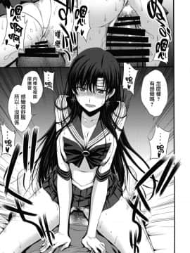 (C95) [秘密結社M (北原亜希)] 正体バレの肉便器w 危険日NNで絶対孕ませます(^^) (美少女戦士セーラームーン) [無邪気漢化組]_MJK_19_T1561_029