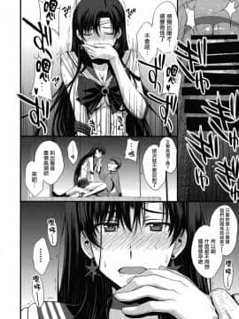 (C95) [秘密結社M (北原亜希)] 正体バレの肉便器w 危険日NNで絶対孕ませます(^^) (美少女戦士セーラームーン) [無邪気漢化組]_MJK_19_T1561_030