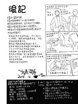 (C95) [秘密結社M (北原亜希)] 正体バレの肉便器w 危険日NNで絶対孕ませます(^^) (美少女戦士セーラームーン) [無邪気漢化組]_MJK_19_T1561_034