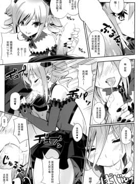 (COMIC1☆9) [tomatohouse-905's room (うらび)] the Eucharist Orgia (アイドルマスター シンデレラガールズ) [脸肿汉化组]_005