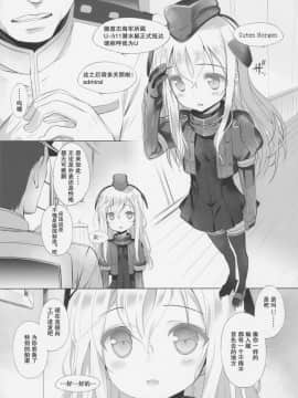 (COMIC1☆12) [ふらいぱん大魔王 (提灯暗光)] 海外艦改造計画 (艦隊これくしょん -艦これ-) [靴下汉化组]_004