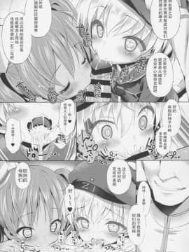 (COMIC1☆12) [ふらいぱん大魔王 (提灯暗光)] 海外艦改造計画 (艦隊これくしょん -艦これ-) [靴下汉化组]_008