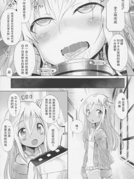 (COMIC1☆12) [ふらいぱん大魔王 (提灯暗光)] 海外艦改造計画 (艦隊これくしょん -艦これ-) [靴下汉化组]_010