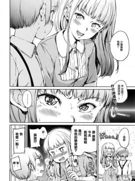[Hamao] 宙に浮いたままのココロ (コミックゼロス #43) [無邪気漢化組]_MJK_19_Z1561_004